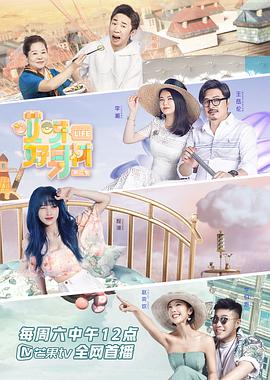 哎呀好身材 第二季哎呀好身材第二季2020.20200912期