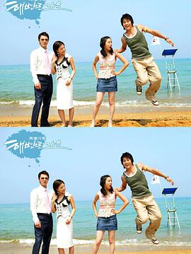 去海边吧第01集