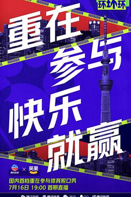 环环环环环环环环环环07.15期宣传片