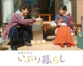 熏制生活第01集