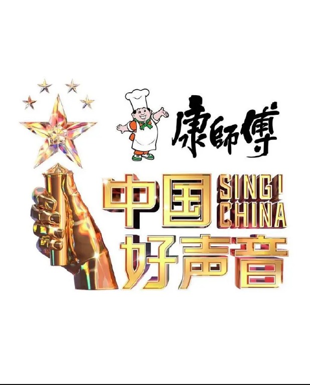 中国好声音2023第1期