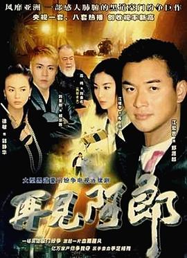 再见阿郎国语第01集