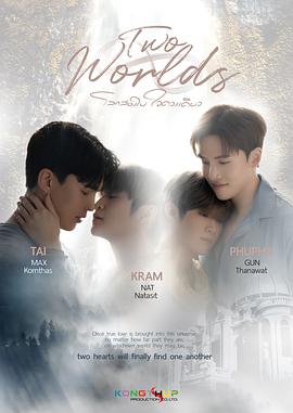 两个世界第01集