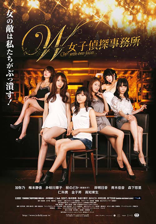 女子侦探事务所(大结局)