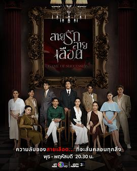 血系之恋第02集