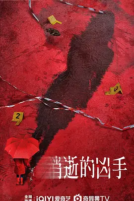 消逝的凶手(全集)